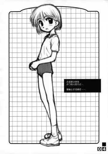 [Kokekokko Coma] Rakugaki Fail 3 1/2 Fhentai - Page 4