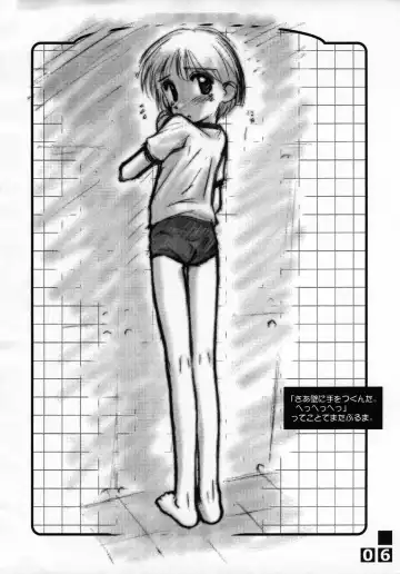 [Kokekokko Coma] Rakugaki Fail 3 1/2 Fhentai - Page 6