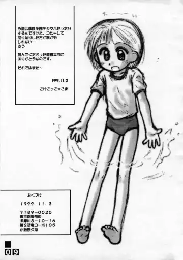 [Kokekokko Coma] Rakugaki Fail 3 1/2 Fhentai - Page 9