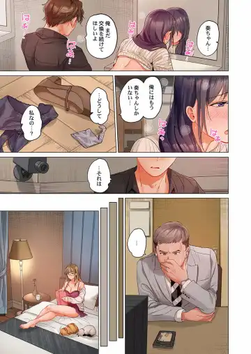 [Peter Mitsuru] Fuufu Koukan ~Ichido Shitara Modorenai... Otto yori Sugoi Kongai Sex~ 21 Fhentai - Page 17