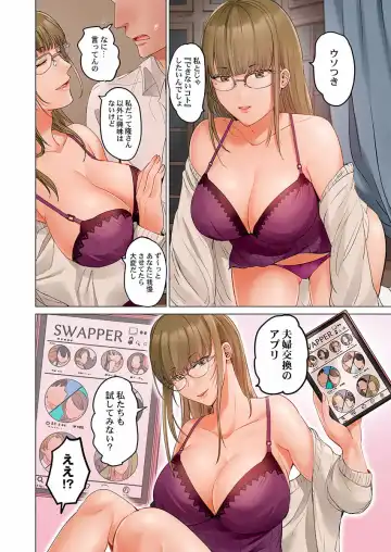 [Peter Mitsuru] Fuufu Koukan ~Ichido Shitara Modorenai... Otto yori Sugoi Kongai Sex~ 21 Fhentai - Page 20