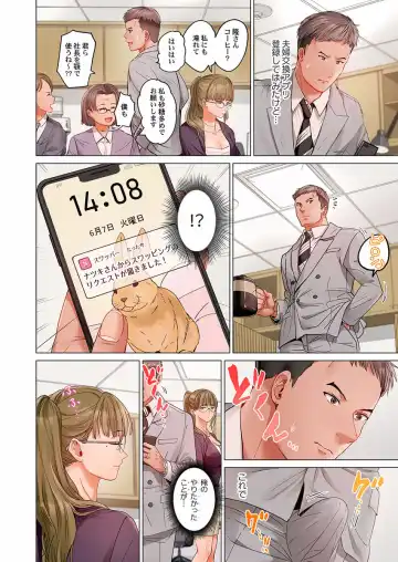 [Peter Mitsuru] Fuufu Koukan ~Ichido Shitara Modorenai... Otto yori Sugoi Kongai Sex~ 21 Fhentai - Page 26