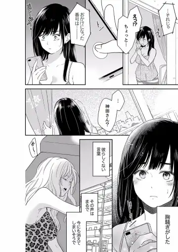 [Toiro] Anata no Otto, Netotte masu. ~Shinya no Esthe de Nurunuru Sounyuu 40 Fhentai - Page 10