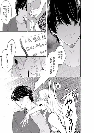 [Toiro] Anata no Otto, Netotte masu. ~Shinya no Esthe de Nurunuru Sounyuu 40 Fhentai - Page 13