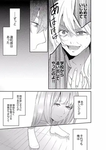 [Toiro] Anata no Otto, Netotte masu. ~Shinya no Esthe de Nurunuru Sounyuu 40 Fhentai - Page 15