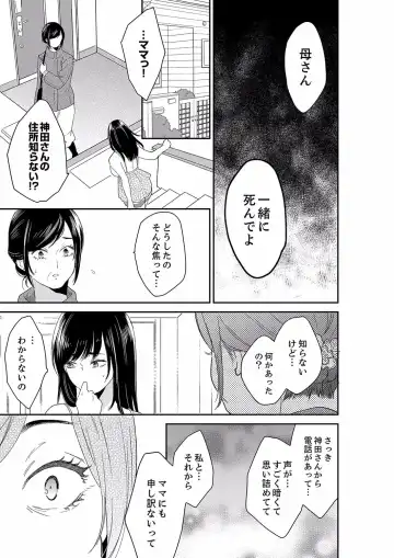 [Toiro] Anata no Otto, Netotte masu. ~Shinya no Esthe de Nurunuru Sounyuu 40 Fhentai - Page 17