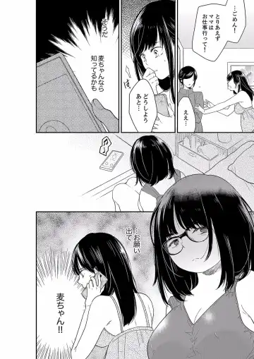 [Toiro] Anata no Otto, Netotte masu. ~Shinya no Esthe de Nurunuru Sounyuu 40 Fhentai - Page 18