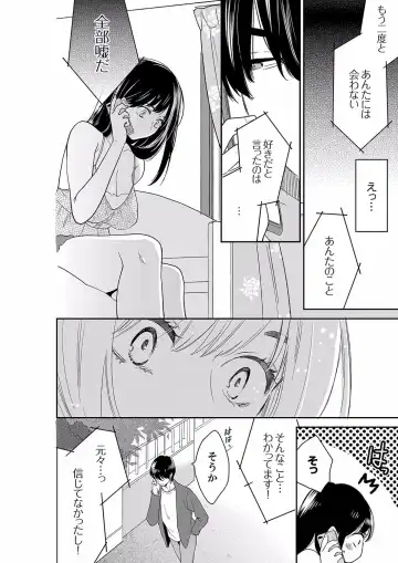 [Toiro] Anata no Otto, Netotte masu. ~Shinya no Esthe de Nurunuru Sounyuu 40 Fhentai - Page 8