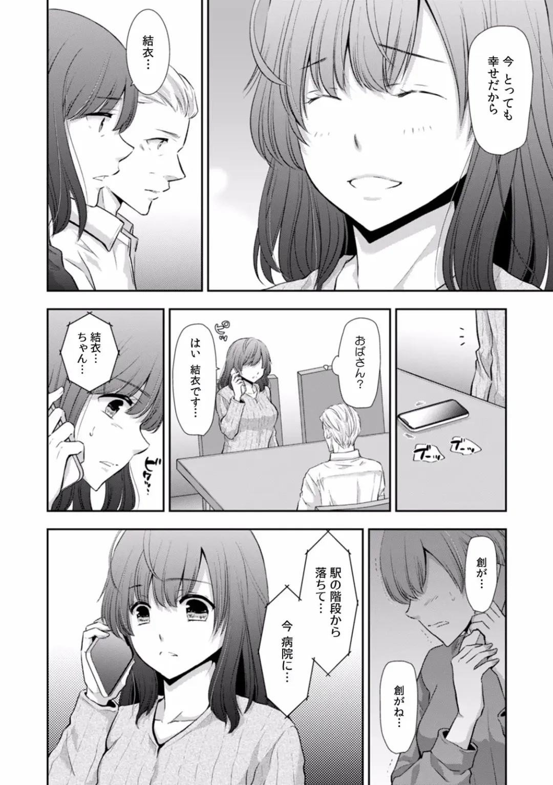 [Gento] "Sex no Benkyou Shiyokka?" Kareshi ga Iru no ni Itoko kara Shojo wo Ubaware Zecchou Shidou 16 Fhentai - Page 10