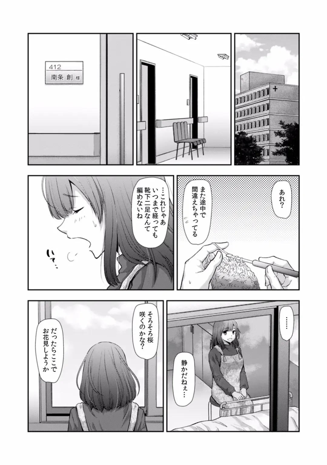 [Gento] "Sex no Benkyou Shiyokka?" Kareshi ga Iru no ni Itoko kara Shojo wo Ubaware Zecchou Shidou 16 Fhentai - Page 11