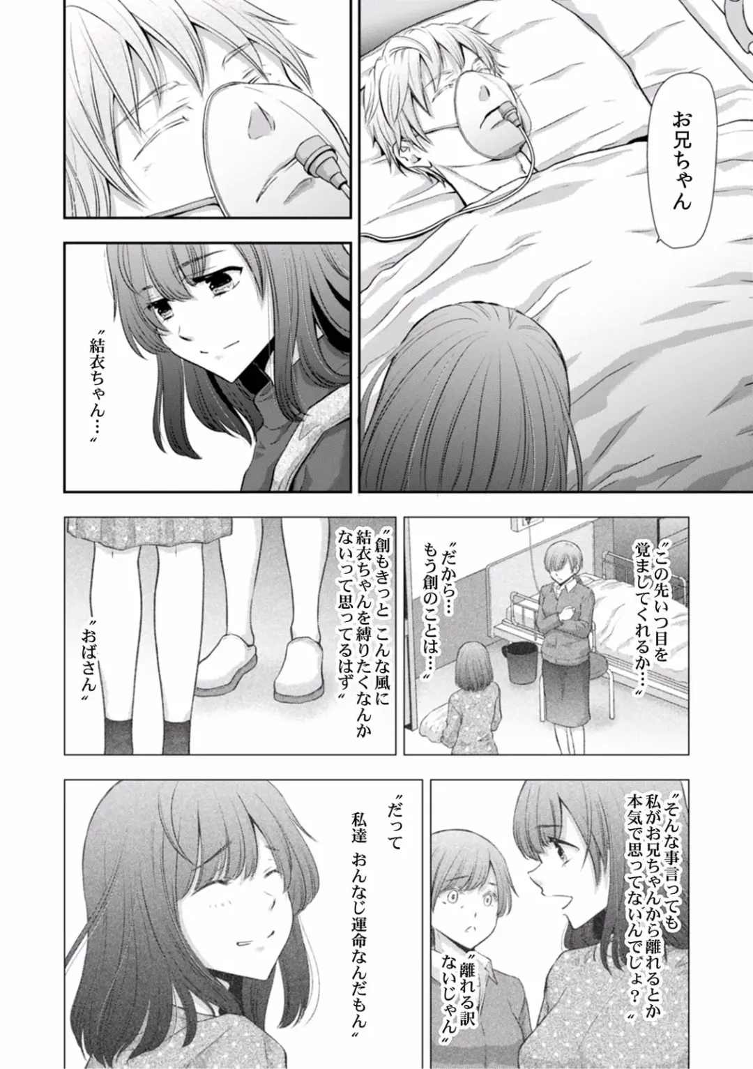[Gento] "Sex no Benkyou Shiyokka?" Kareshi ga Iru no ni Itoko kara Shojo wo Ubaware Zecchou Shidou 16 Fhentai - Page 12