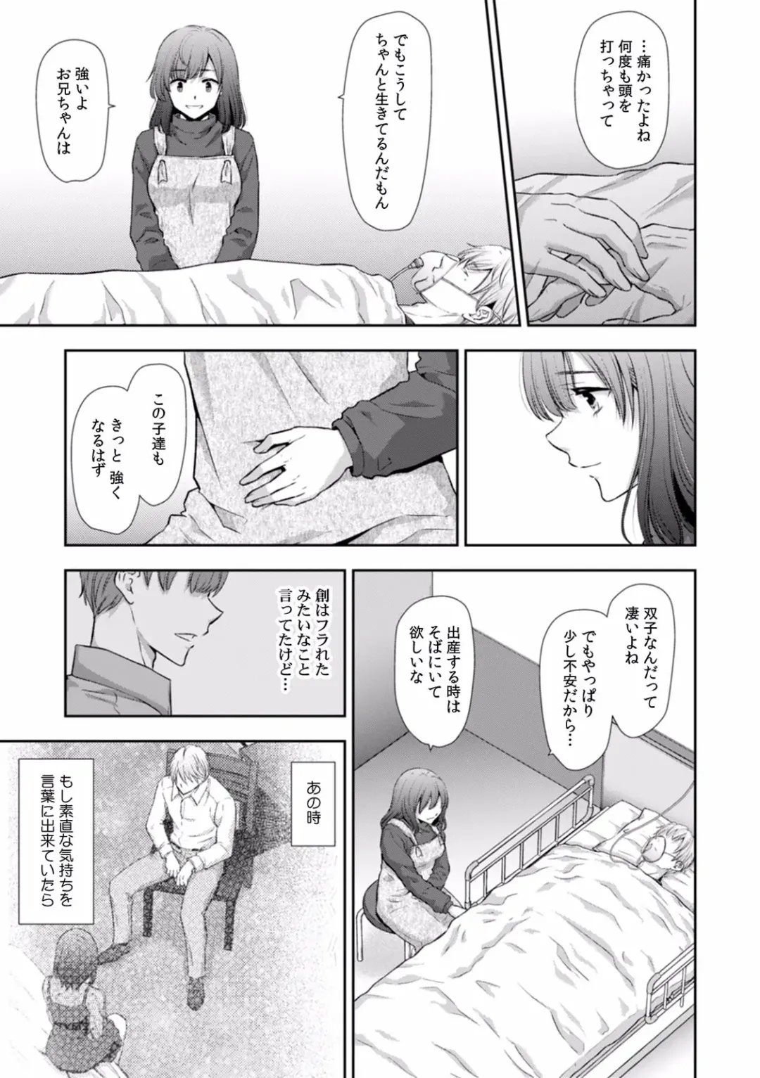 [Gento] "Sex no Benkyou Shiyokka?" Kareshi ga Iru no ni Itoko kara Shojo wo Ubaware Zecchou Shidou 16 Fhentai - Page 13