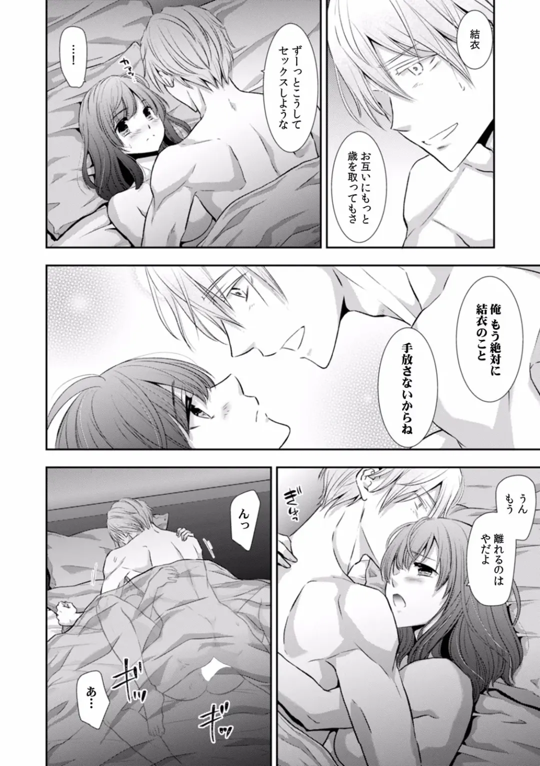 [Gento] "Sex no Benkyou Shiyokka?" Kareshi ga Iru no ni Itoko kara Shojo wo Ubaware Zecchou Shidou 16 Fhentai - Page 18