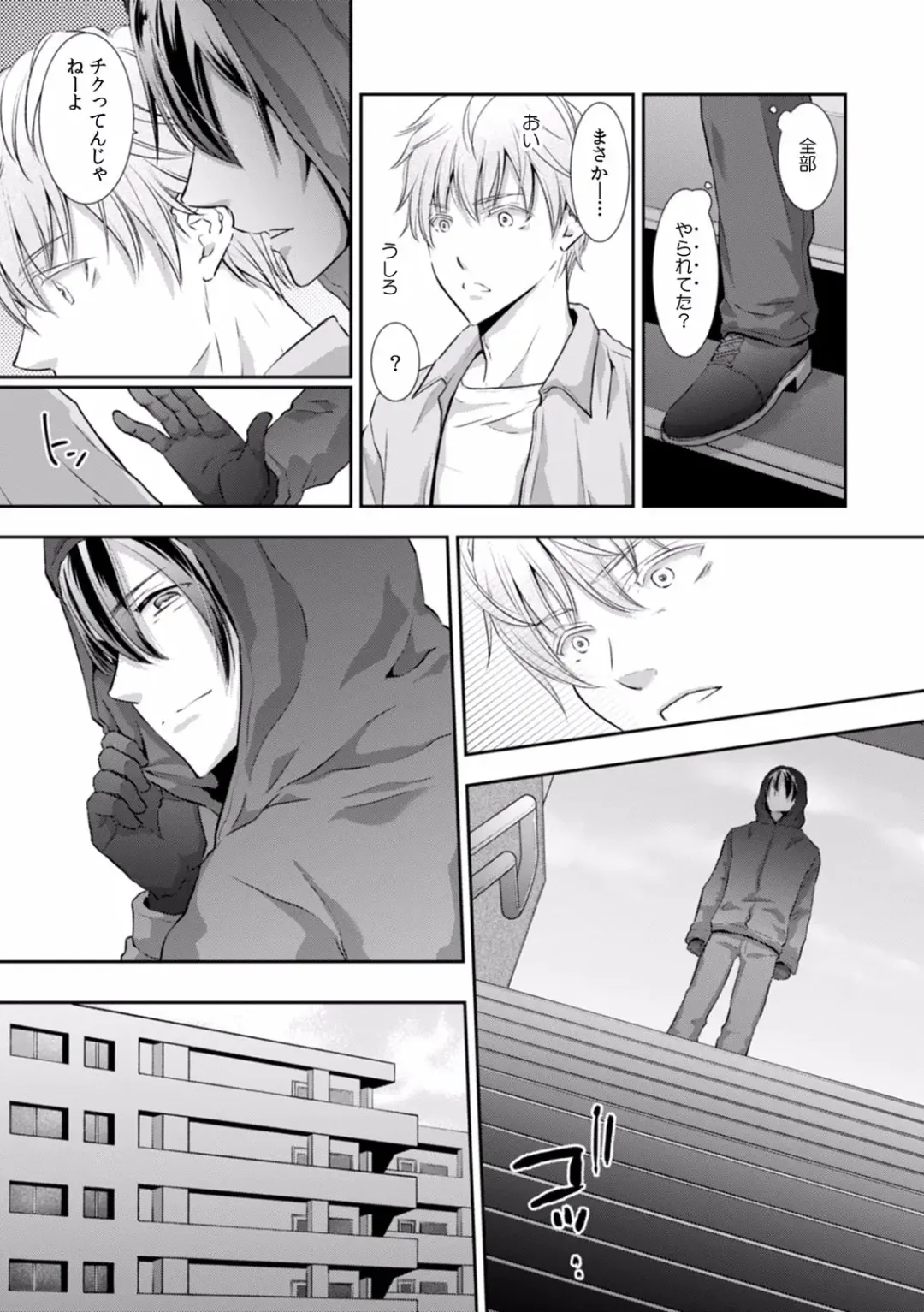 [Gento] "Sex no Benkyou Shiyokka?" Kareshi ga Iru no ni Itoko kara Shojo wo Ubaware Zecchou Shidou 16 Fhentai - Page 8