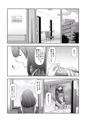 [Gento] "Sex no Benkyou Shiyokka?" Kareshi ga Iru no ni Itoko kara Shojo wo Ubaware Zecchou Shidou 16 Fhentai - Page 11