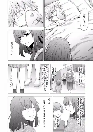 [Gento] "Sex no Benkyou Shiyokka?" Kareshi ga Iru no ni Itoko kara Shojo wo Ubaware Zecchou Shidou 16 Fhentai - Page 12