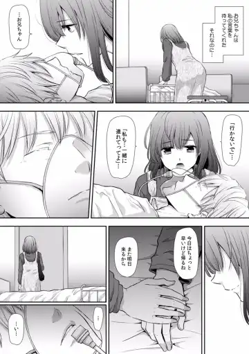 [Gento] "Sex no Benkyou Shiyokka?" Kareshi ga Iru no ni Itoko kara Shojo wo Ubaware Zecchou Shidou 16 Fhentai - Page 14