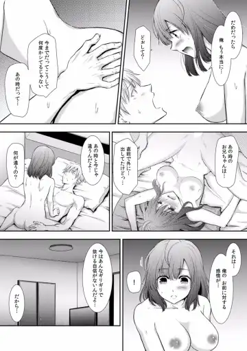 [Gento] "Sex no Benkyou Shiyokka?" Kareshi ga Iru no ni Itoko kara Shojo wo Ubaware Zecchou Shidou 16 Fhentai - Page 3