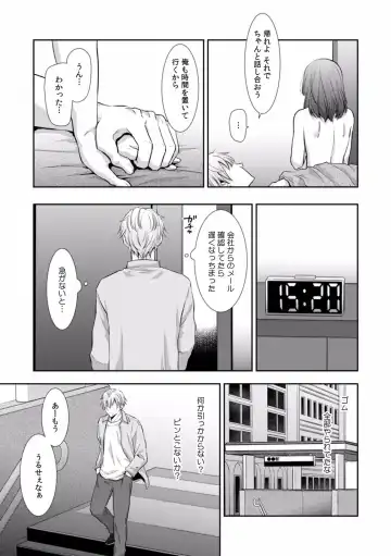 [Gento] "Sex no Benkyou Shiyokka?" Kareshi ga Iru no ni Itoko kara Shojo wo Ubaware Zecchou Shidou 16 Fhentai - Page 7