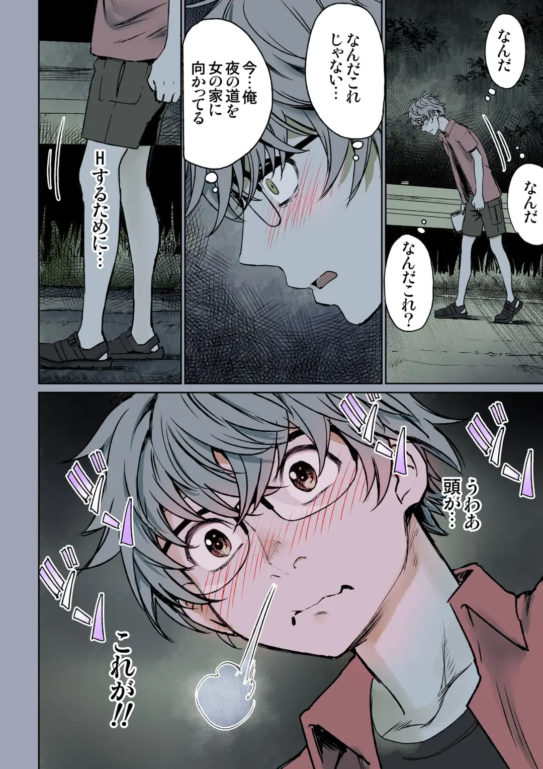 [Miyabi] Futari no Aishou ~Osananajimi to Nettori Icha Love~ 3 Fhentai - Page 10