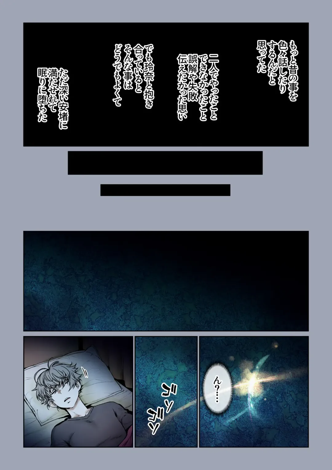 [Miyabi] Futari no Aishou ~Osananajimi to Nettori Icha Love~ 3 Fhentai - Page 51