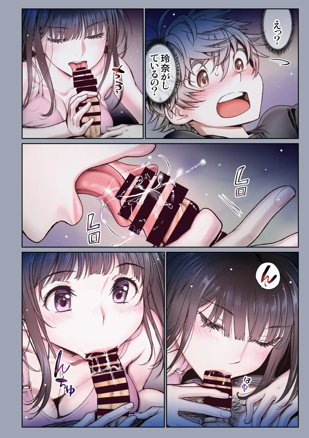 [Miyabi] Futari no Aishou ~Osananajimi to Nettori Icha Love~ 3 Fhentai - Page 54