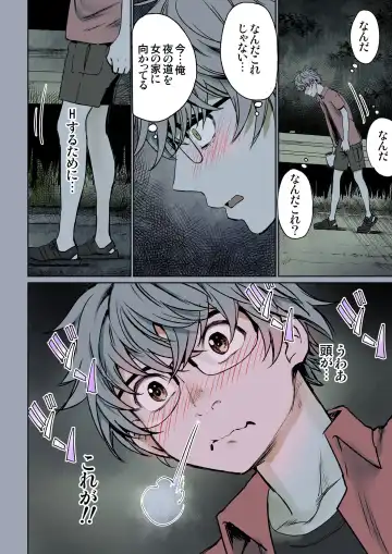 [Miyabi] Futari no Aishou ~Osananajimi to Nettori Icha Love~ 3 Fhentai - Page 10