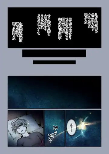 [Miyabi] Futari no Aishou ~Osananajimi to Nettori Icha Love~ 3 Fhentai - Page 51