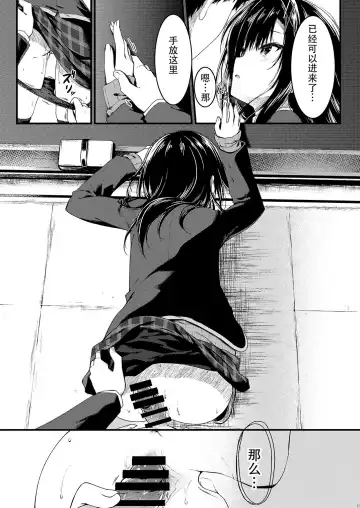 [Yuzuna Hiyo] Katabutsu na Kanojo wa Houkago no Kyoushitsu de Eroku Naru Fhentai - Page 11