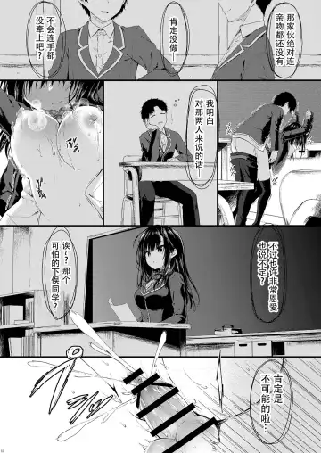 [Yuzuna Hiyo] Katabutsu na Kanojo wa Houkago no Kyoushitsu de Eroku Naru Fhentai - Page 12