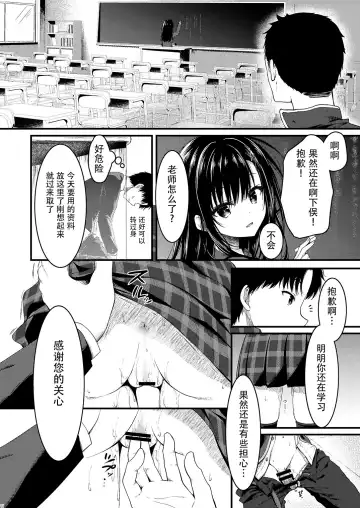 [Yuzuna Hiyo] Katabutsu na Kanojo wa Houkago no Kyoushitsu de Eroku Naru Fhentai - Page 14