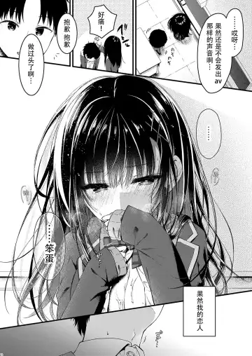 [Yuzuna Hiyo] Katabutsu na Kanojo wa Houkago no Kyoushitsu de Eroku Naru Fhentai - Page 16