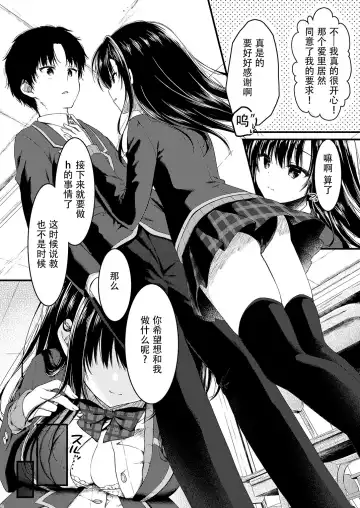 [Yuzuna Hiyo] Katabutsu na Kanojo wa Houkago no Kyoushitsu de Eroku Naru Fhentai - Page 6