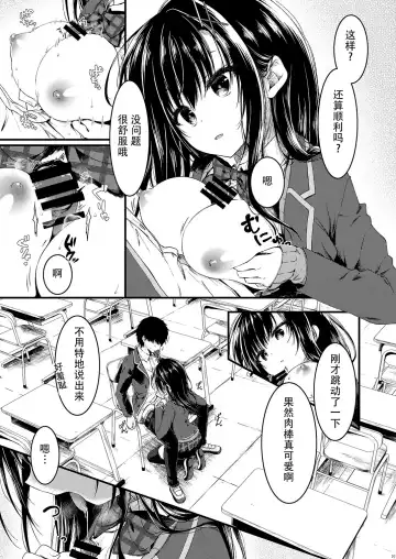 [Yuzuna Hiyo] Katabutsu na Kanojo wa Houkago no Kyoushitsu de Eroku Naru Fhentai - Page 7