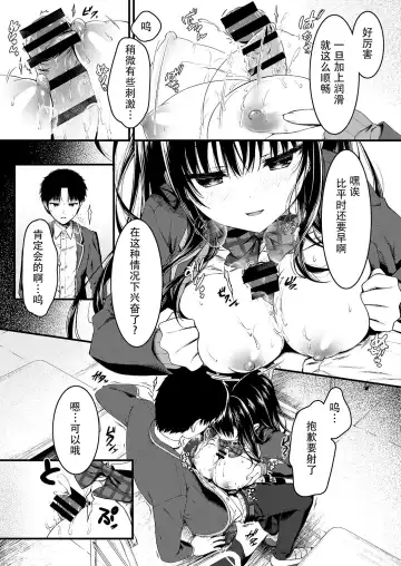 [Yuzuna Hiyo] Katabutsu na Kanojo wa Houkago no Kyoushitsu de Eroku Naru Fhentai - Page 8