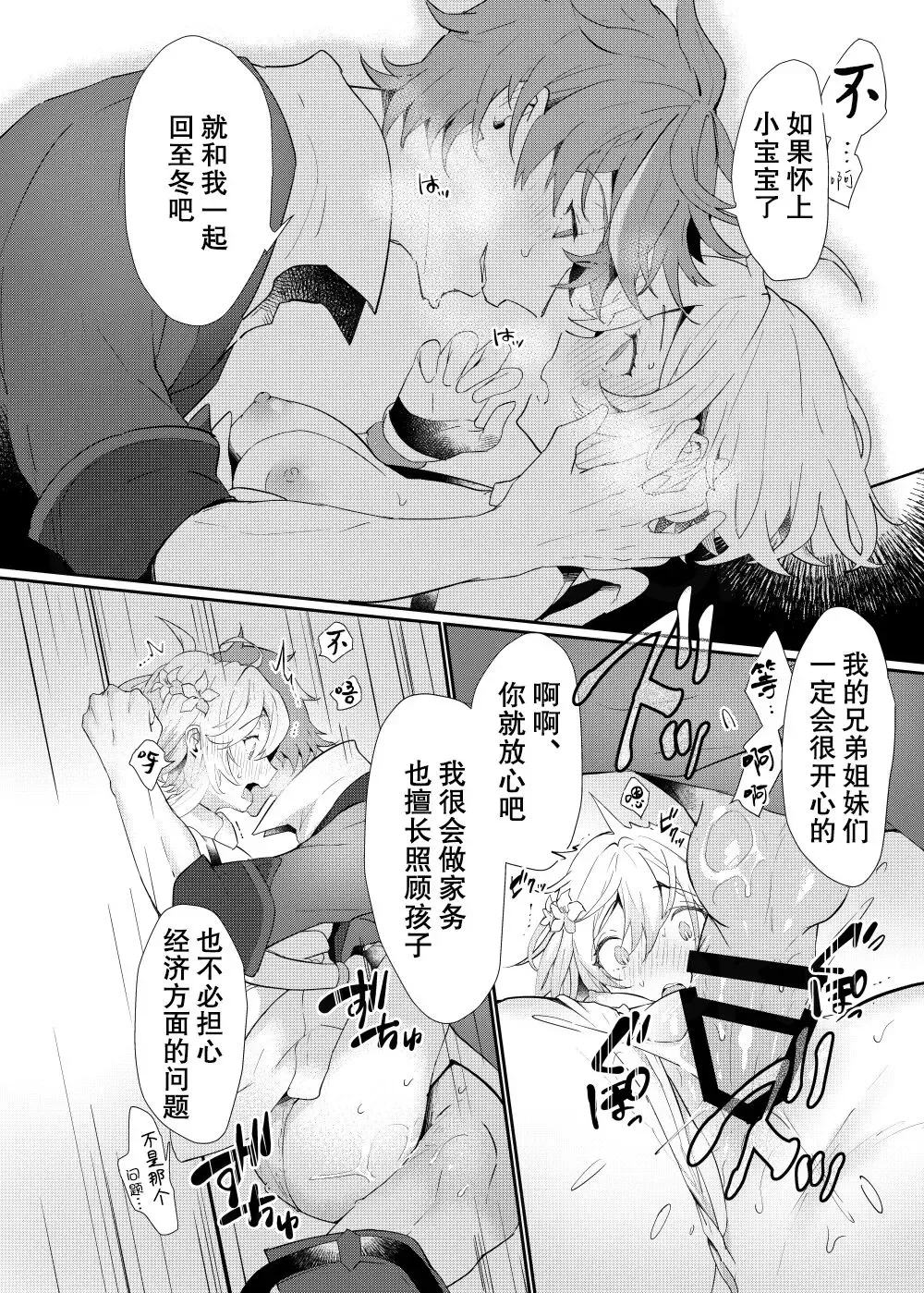 [Kaduki] Toaru Getsuyoubi no TaruHotaru ~in Ougonya~ (Hotaru-chan ga Ecchi na Koto Sareru Hon) | 某个周一的达荧 ~in 黄金屋~（对小荧做色色事情的本） Fhentai - Page 7