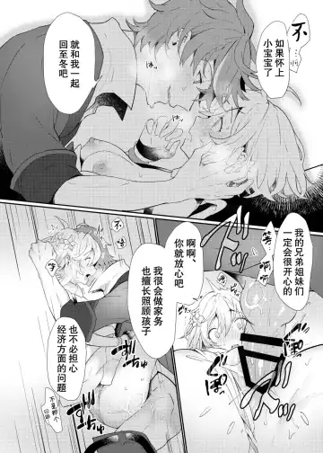 [Kaduki] Toaru Getsuyoubi no TaruHotaru ~in Ougonya~ (Hotaru-chan ga Ecchi na Koto Sareru Hon) | 某个周一的达荧 ~in 黄金屋~（对小荧做色色事情的本） Fhentai - Page 7