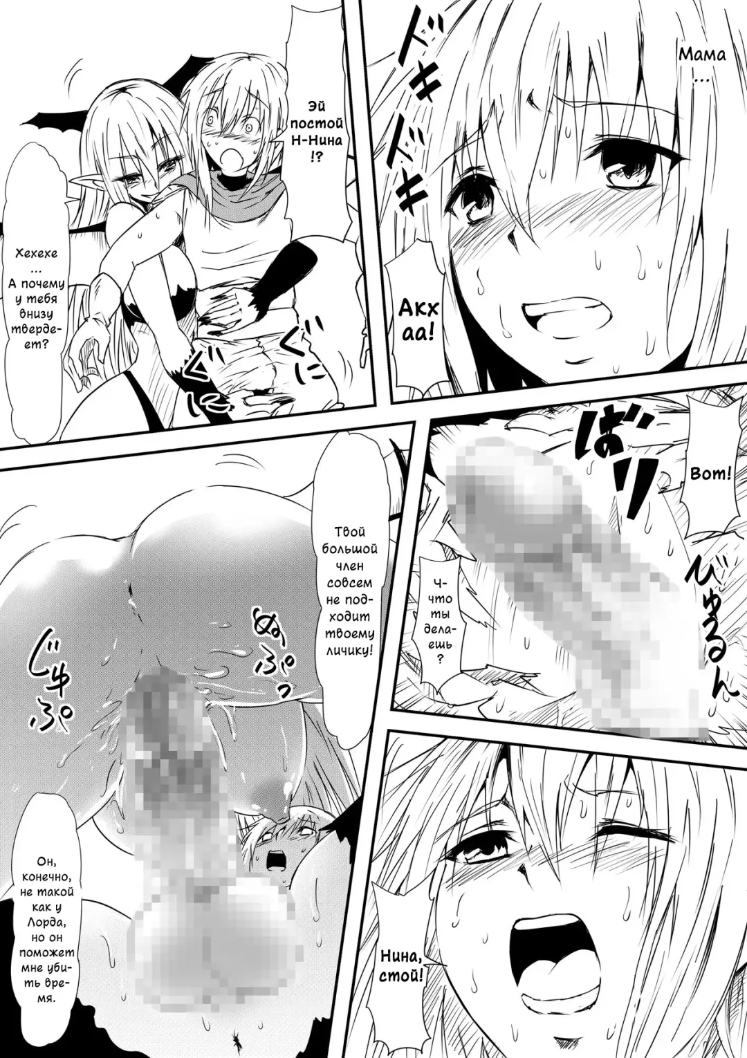 Kyuuketsuki ni Kanzen Haiboku Shita Vampire Hunter Oyako ga Musuko no Mae de Okasare Kyuuketsuki-ka Shite Shimau Haha no Hanashi Fhentai - Page 20