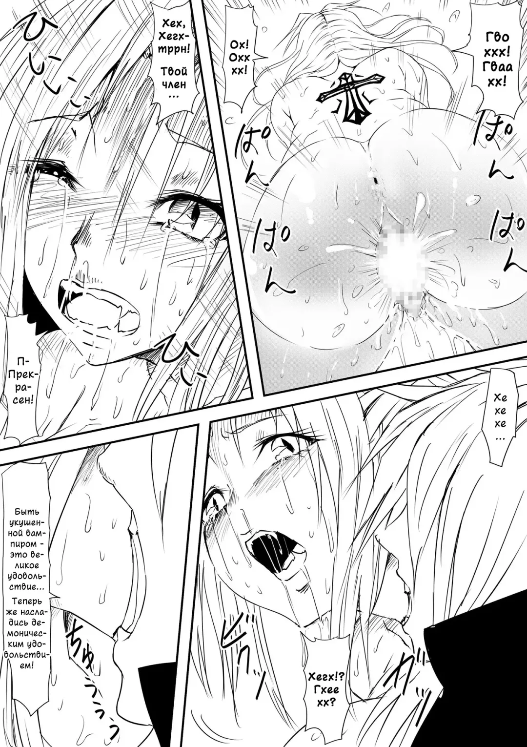 Kyuuketsuki ni Kanzen Haiboku Shita Vampire Hunter Oyako ga Musuko no Mae de Okasare Kyuuketsuki-ka Shite Shimau Haha no Hanashi Fhentai - Page 30