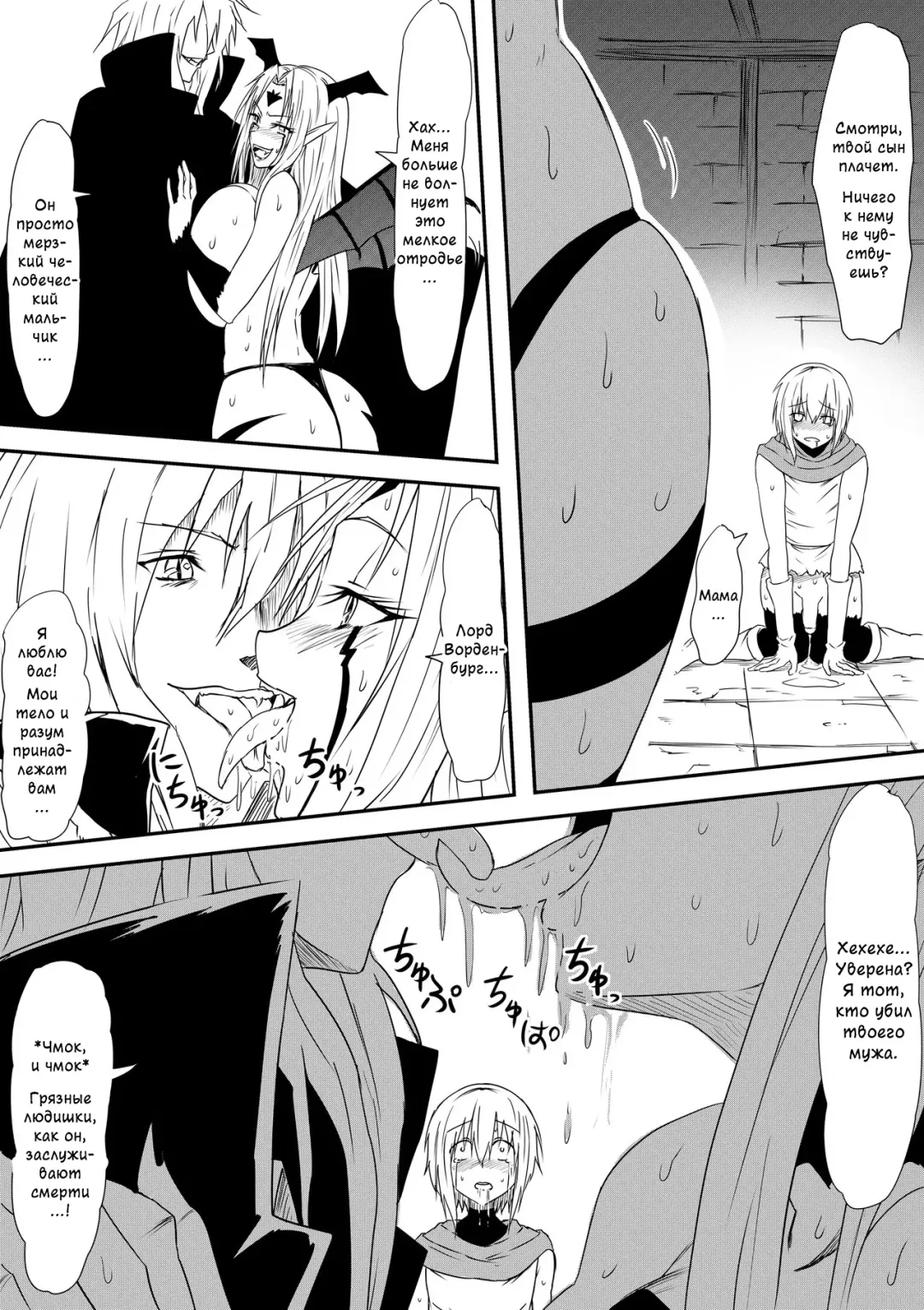 Kyuuketsuki ni Kanzen Haiboku Shita Vampire Hunter Oyako ga Musuko no Mae de Okasare Kyuuketsuki-ka Shite Shimau Haha no Hanashi Fhentai - Page 35