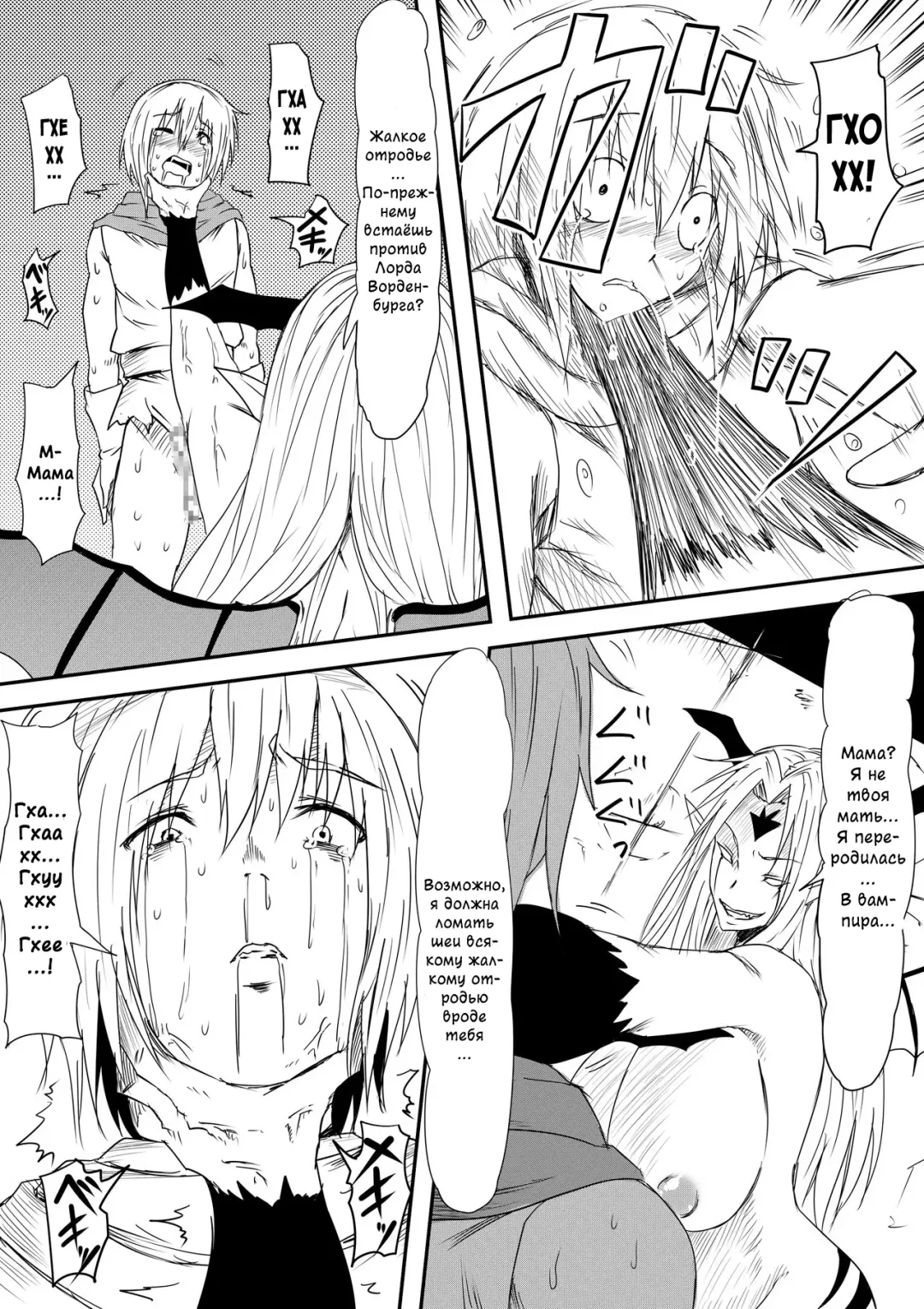 Kyuuketsuki ni Kanzen Haiboku Shita Vampire Hunter Oyako ga Musuko no Mae de Okasare Kyuuketsuki-ka Shite Shimau Haha no Hanashi Fhentai - Page 43