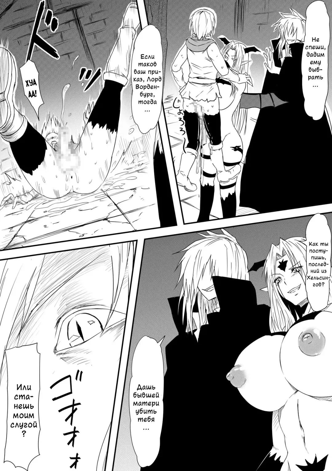 Kyuuketsuki ni Kanzen Haiboku Shita Vampire Hunter Oyako ga Musuko no Mae de Okasare Kyuuketsuki-ka Shite Shimau Haha no Hanashi Fhentai - Page 44
