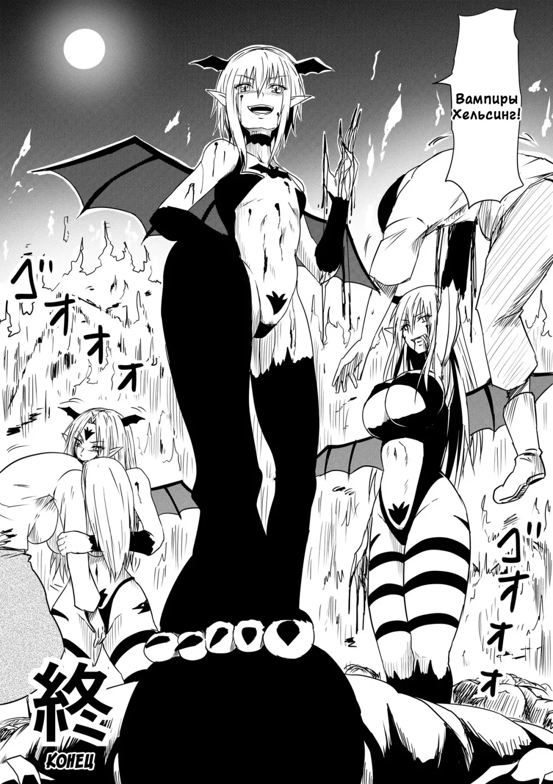 Kyuuketsuki ni Kanzen Haiboku Shita Vampire Hunter Oyako ga Musuko no Mae de Okasare Kyuuketsuki-ka Shite Shimau Haha no Hanashi Fhentai - Page 59