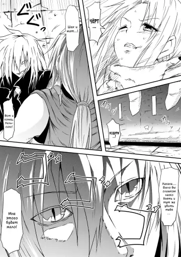 Kyuuketsuki ni Kanzen Haiboku Shita Vampire Hunter Oyako ga Musuko no Mae de Okasare Kyuuketsuki-ka Shite Shimau Haha no Hanashi Fhentai - Page 12