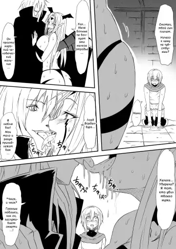 Kyuuketsuki ni Kanzen Haiboku Shita Vampire Hunter Oyako ga Musuko no Mae de Okasare Kyuuketsuki-ka Shite Shimau Haha no Hanashi Fhentai - Page 35
