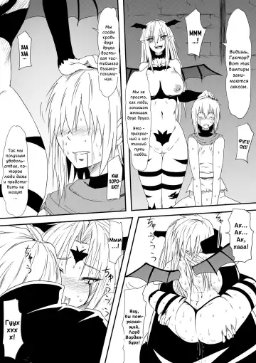 Kyuuketsuki ni Kanzen Haiboku Shita Vampire Hunter Oyako ga Musuko no Mae de Okasare Kyuuketsuki-ka Shite Shimau Haha no Hanashi Fhentai - Page 37