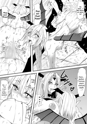 Kyuuketsuki ni Kanzen Haiboku Shita Vampire Hunter Oyako ga Musuko no Mae de Okasare Kyuuketsuki-ka Shite Shimau Haha no Hanashi Fhentai - Page 51