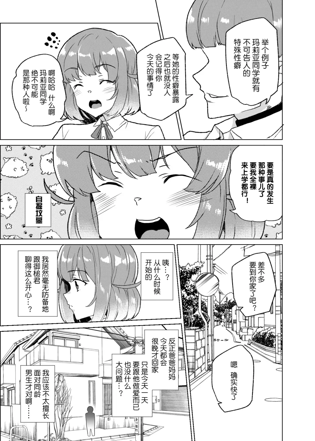 [Tanaka Decilitre] Joukyuu Seishi Chakushou Gimuka!? 3 ~Jimikei Joshi to Tanetsuke Namahame Seikyouiku Campaign!~ Fhentai - Page 28