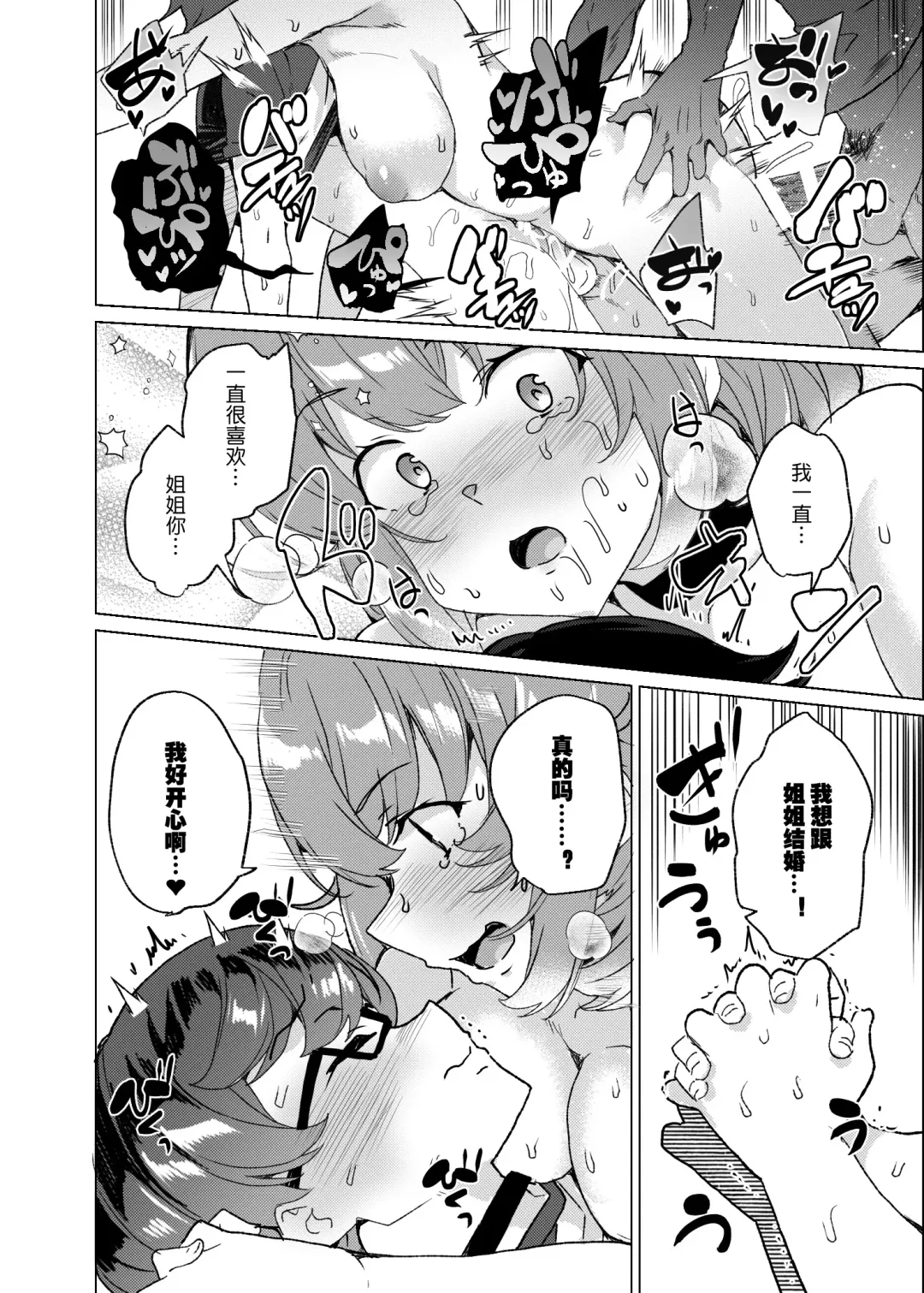 [Tanaka Decilitre] Joukyuu Seishi Chakushou Gimuka!? 3 ~Jimikei Joshi to Tanetsuke Namahame Seikyouiku Campaign!~ Fhentai - Page 41