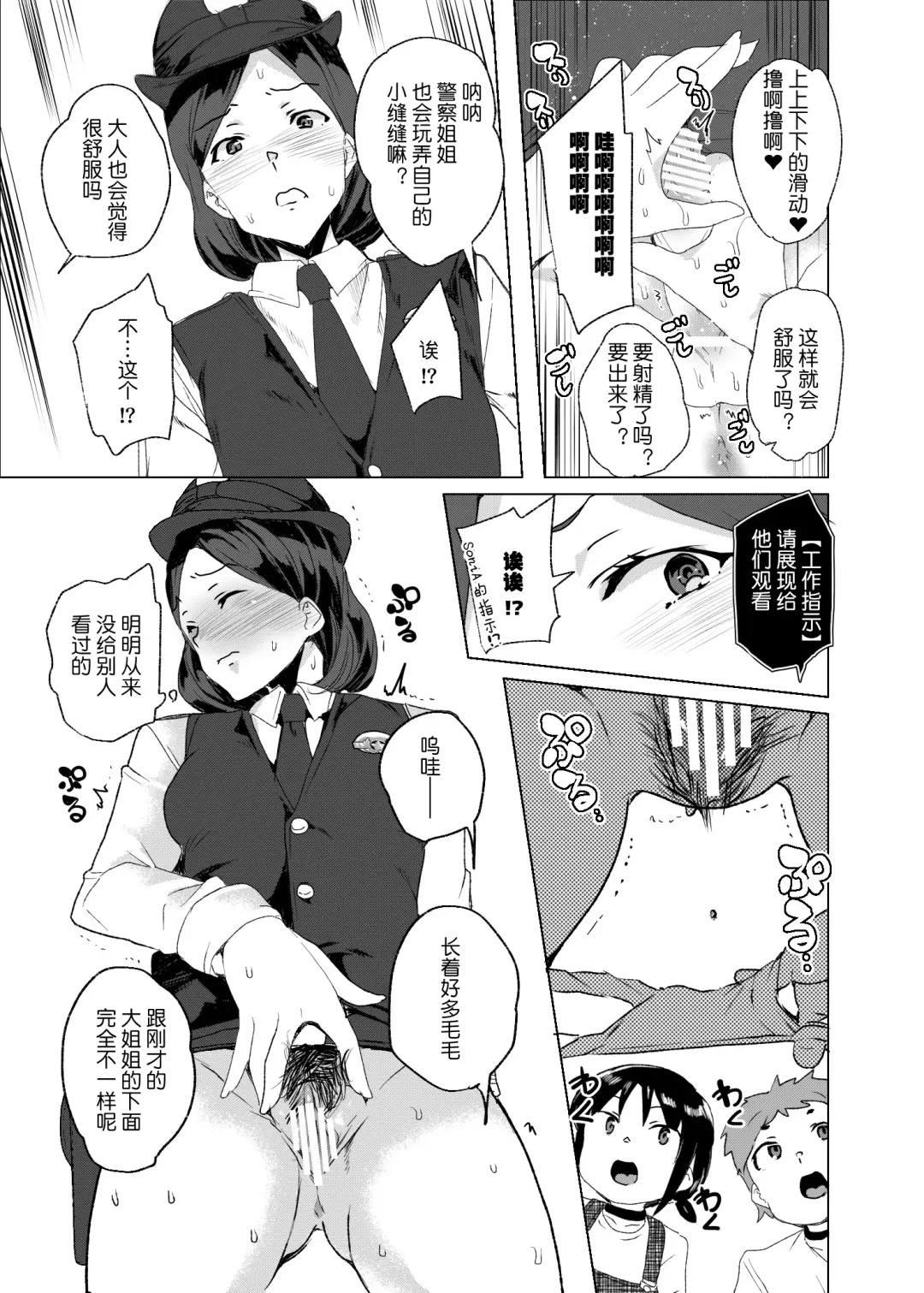 [Tanaka Decilitre] Joukyuu Seishi Chakushou Gimuka!? 3 ~Jimikei Joshi to Tanetsuke Namahame Seikyouiku Campaign!~ Fhentai - Page 60